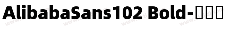 AlibabaSans102 Bold字体转换 AlibabaSans102 Bold字体转换
